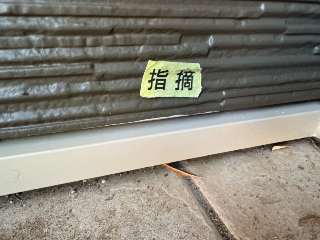 完了検査<br />
（最後に自社検査を行い、最終の手直しを行いました。）